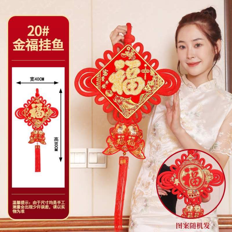 新款布置结福字电视大结新年客厅号平安背景墙挂件装饰品中国喜庆