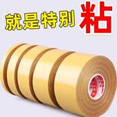 不拼接地板高强力粘用地面布基会展带春联双面墙面固定婚庆网格双