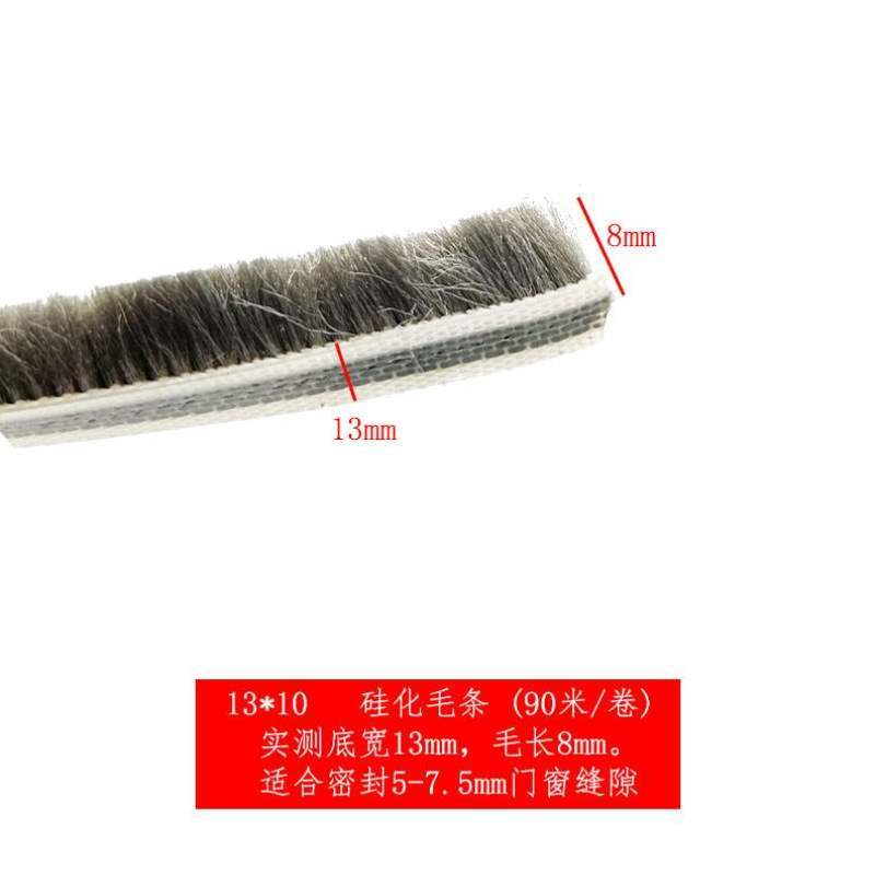 防尘纱窗密封条挡风移塑钢整卷卡铝合金穿插槽式毛条硅化门窗隔音