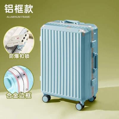 女结实拉杆耐用男2024加厚铝皮箱子框款26旅行28新款寸密码行李箱
