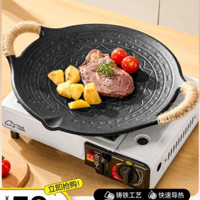 家用韩式铁板烧露营户外盘锅盘盘电磁炉铸铁烤盘烤烧烤烤肉烤肉,户外/登山/野营/旅行用品,烧烤盘,淘宝优惠券,粉丝福利购,淘宝优惠卷