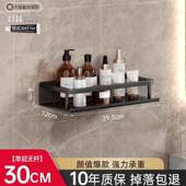 打孔壁挂卫浴置物架免收纳洗手浴室架洗澡间台墙上厕所洗漱卫生间