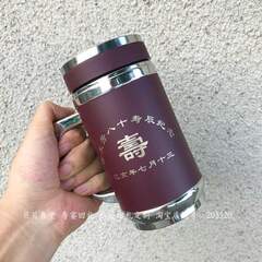 寿宴567890岁茶杯定制礼品紫砂老人办公寿杯过大回礼寿辰生日实用