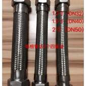 5040软天然气 波纹管1.21.5连接寸寸扣2金属软管 不锈钢丝寸DN32