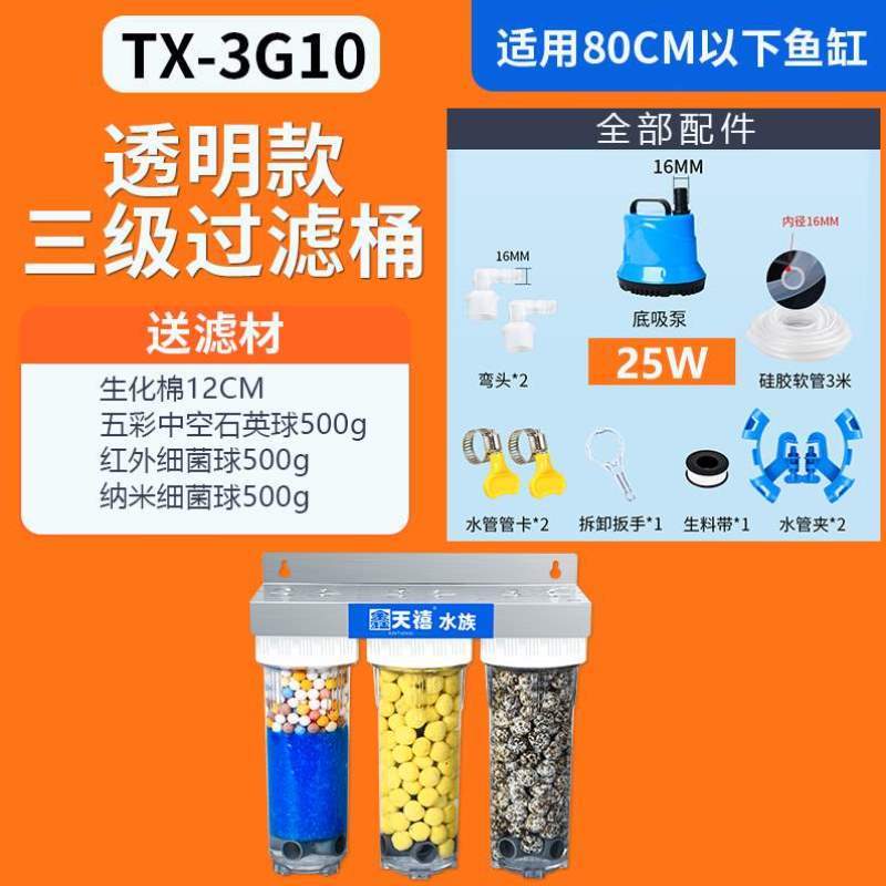 过滤净水静音过滤器缸外小型增氧鱼缸草乌龟桶壁挂缸循环置水族箱