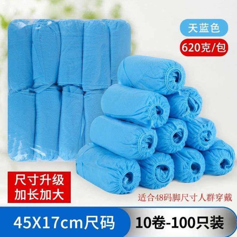 室内家用防滑男士码成人脚套防尘特大无纺布一次性加厚鞋套加大,居家日用,一次性鞋套,淘宝优惠券,粉丝福利购,淘宝优惠卷