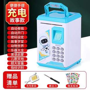 钱柜儿童可存创意存钱罐自动可取女孩存款摔储可爱网红防机密码箱