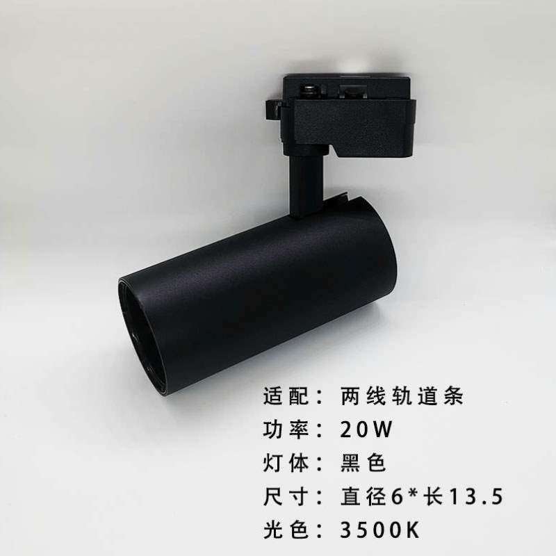 中性简约导轨射灯灯12W20W30W35W40WT103服装轨道轨T102S两线展会,家装灯饰光源,轨道灯,淘宝优惠券,粉丝福利购,淘宝优惠卷