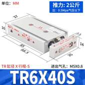 双轴推力6 气动4016 大20气缸 TR双杆10 201050小型322530