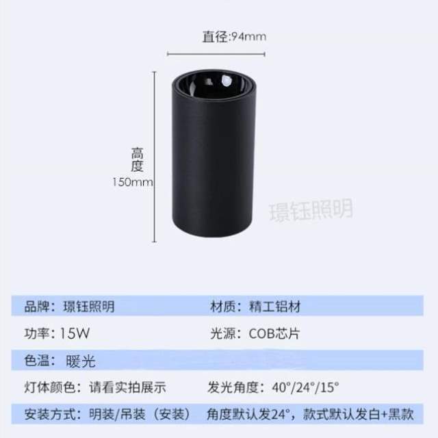 花灯光店铺吸顶免火锅店射灯射灯天防眩吊线开口筒灯明装餐饮商用