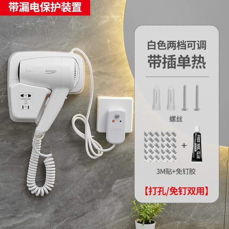 壁挂式吹风机酒店电宾馆卫生间吹风机干Anmon免打孔家用发器挂壁
