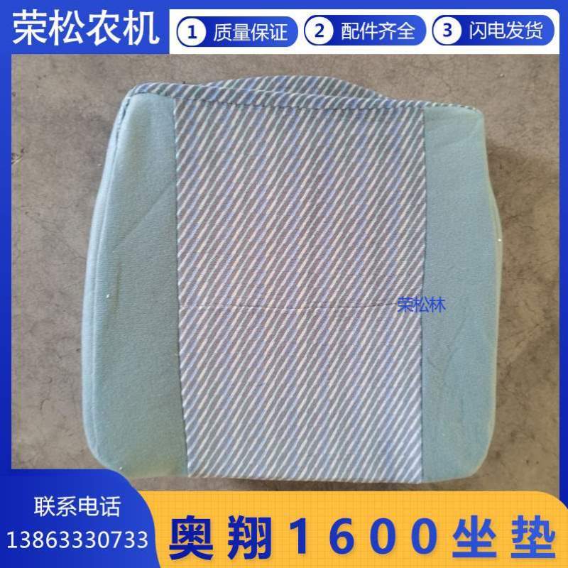 座垫座椅农用车子柴油海绵垫五征大全整棚配件三轮车1600原厂奥翔