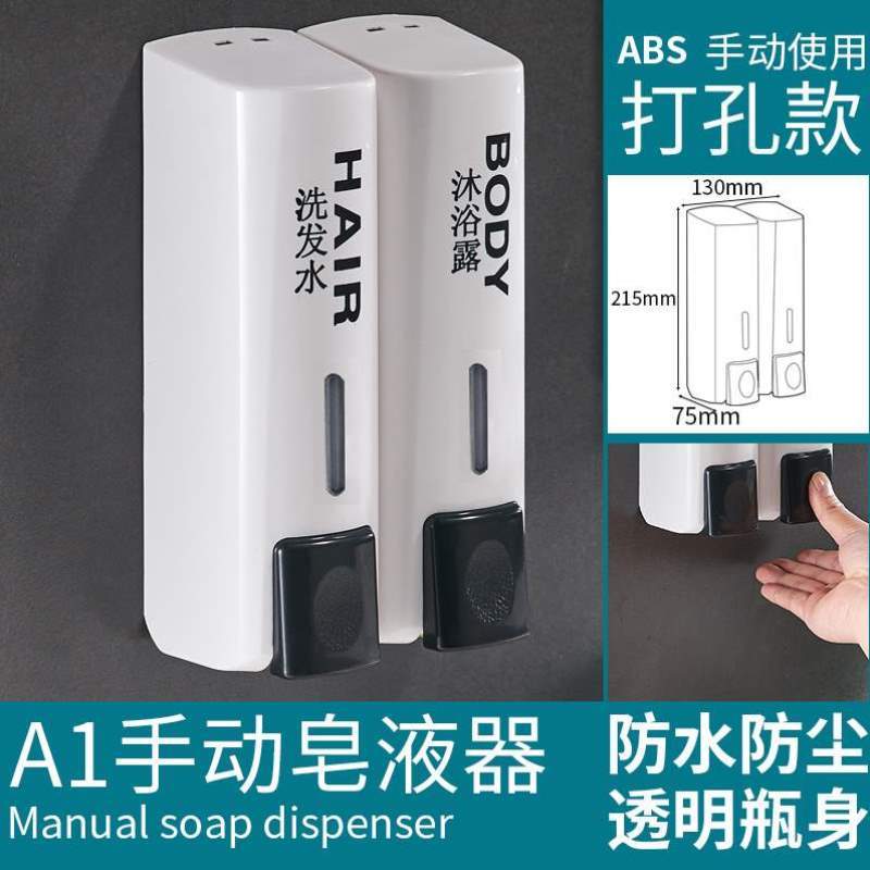 液器卫生间皂液洗手液挂壁酒店盒瓶皂液浴室瓶皂按压Anmon手动