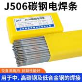 抗裂1焊条 J422E5016E5015 J506碳钢 E50161J506 E4303J507