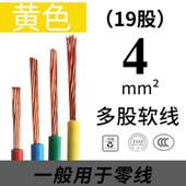 104电线国标6家装 2.5纯铜家用1.5软线芯线电线单铜平方软芯多股