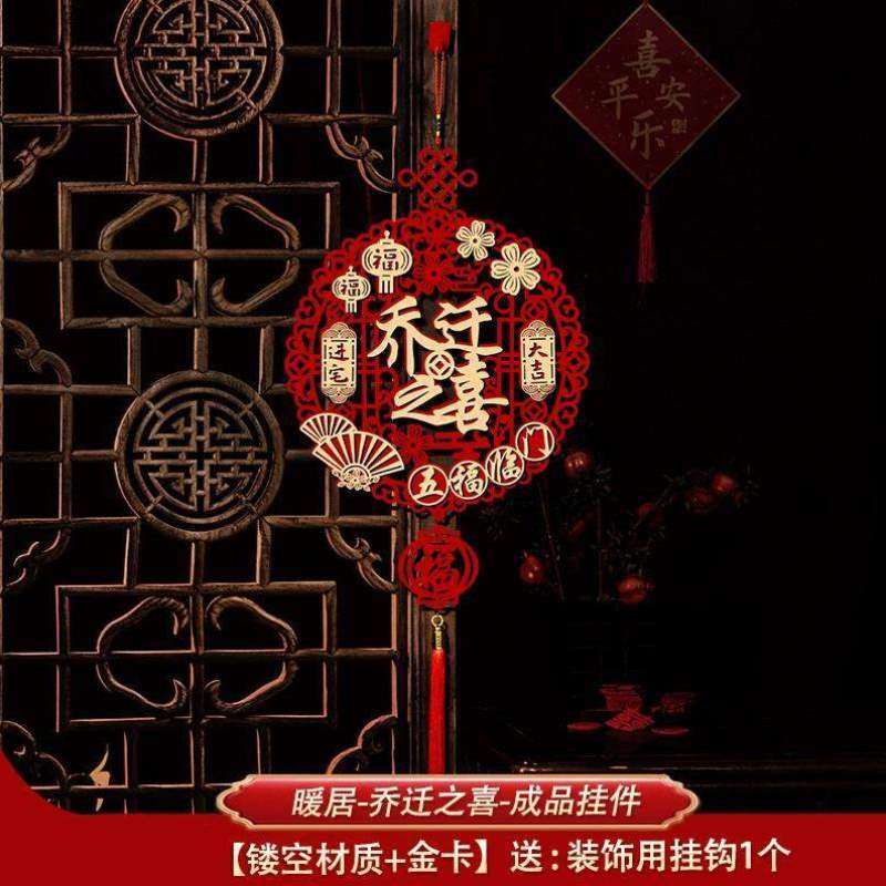 挂件挂用品新家入宅装饰乔迁之喜布置搬家进宅福字仪式装饰门新居,节庆用品/礼品,挂饰/生肖挂饰,淘宝优惠券,粉丝福利购,淘宝优惠卷