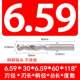 钻头6.596.546.57钨钢整体合金6.516.586.536.566.52直柄