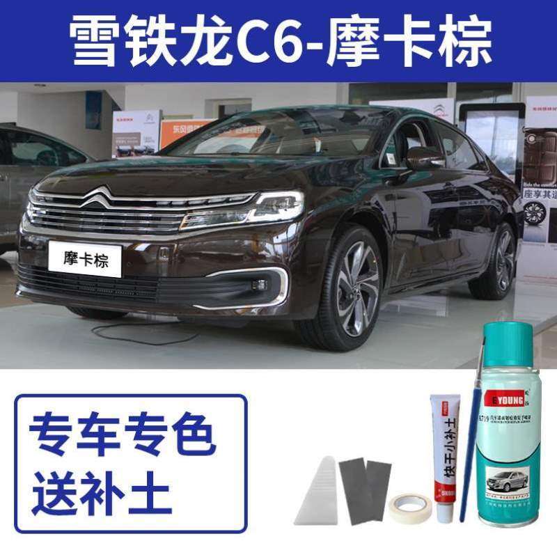 汽车漆漆笔划痕碳晶摩卡自修复喷漆珍珠白黑补灰色C6棕星云雪铁龙,汽车零部件/养护/美容/维保,补漆笔,淘宝优惠券,粉丝福利购,淘宝优惠卷