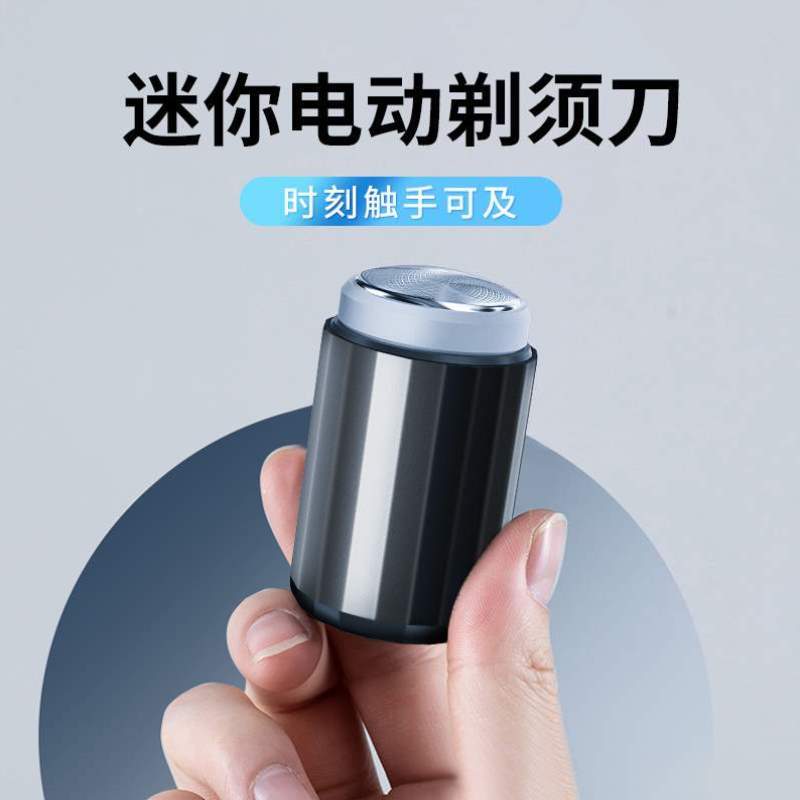 升级全新水洗迷你刀剃须款刮胡刀胡须双头胡子充电式电动男士便携