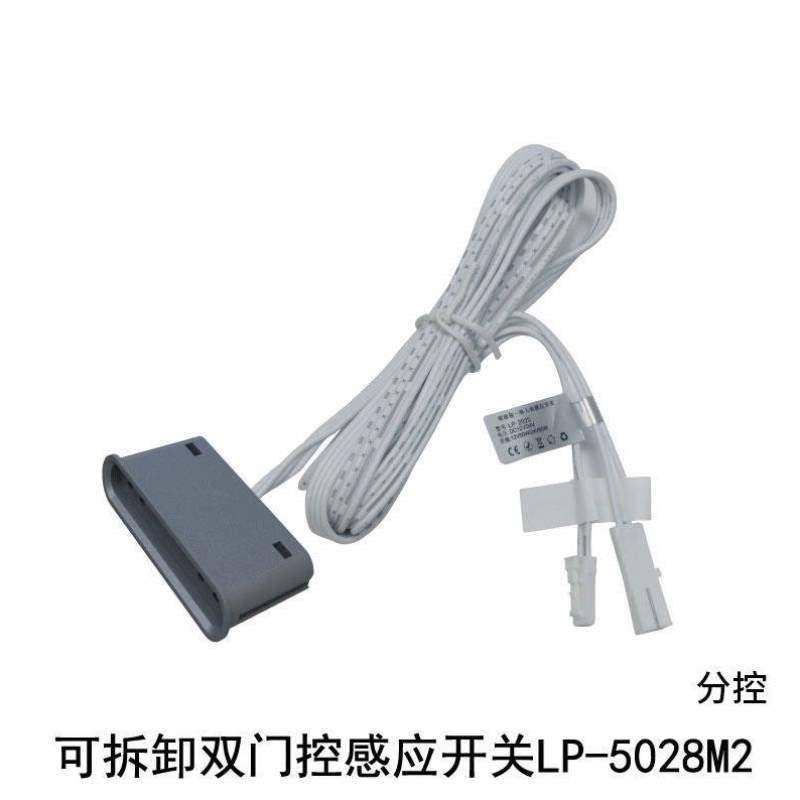 调光开关线性人体感应器12V24V门控可拆卸触摸灯手扫感应可换探头