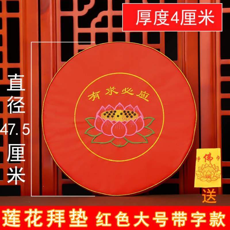 加厚跪垫拜垫优质打拜垫莲花家用修垫蒲团缎面珍珠棉莲花坐禅拜垫