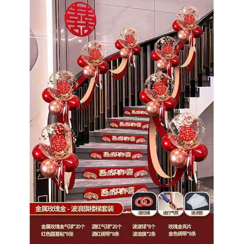 拉花男方气球楼梯扶手走廊婚房卧室新房彩带布置装饰结婚扶梯女方,节庆用品/礼品,拉花,淘宝优惠券,粉丝福利购,淘宝优惠卷