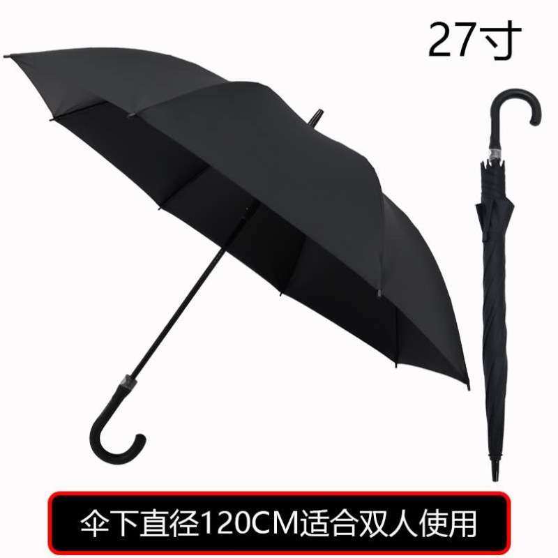 酒店伞订广告伞印字礼品制订定做做雨伞长柄折叠图案定制加大logo