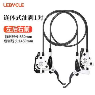 刹车油改装全套刹器油碟自行车乐百客配件压碟通用山地大全油刹