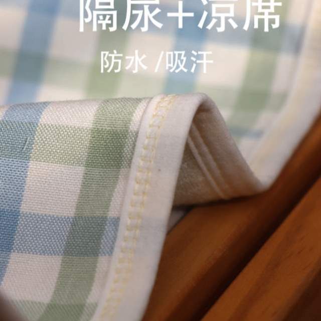 床单防滑床罩夏季隔尿垫水洗儿童凉席可尺寸孕妇婴儿大床定制透气