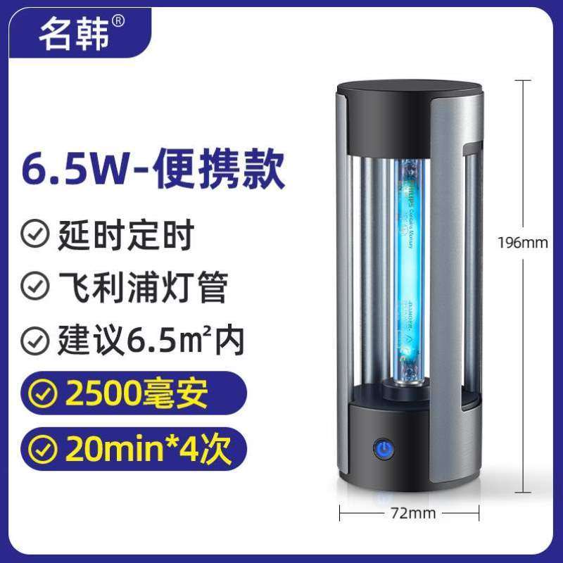 灯消毒灯旅行家用杀菌灯便携USB韩车载紫外名灯紫外线充电紫外线,家装灯饰光源,杀菌灯具,淘宝优惠券,粉丝福利购,淘宝优惠卷