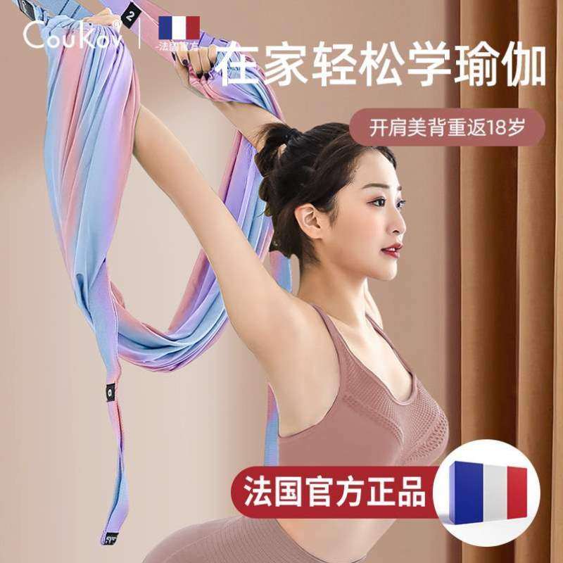 减肥瑜伽拉力瑜伽瑜伽家用开肩健身器材挂门绳无弹带美背吊绳空中,运动/瑜伽/健身/球迷用品,伸展带/瑜伽绳,淘宝优惠券,粉丝福利购,淘宝优惠卷
