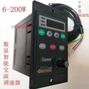 250W/智能电机正6MCU直销交流90数显调速调速器反转220V马达/星固