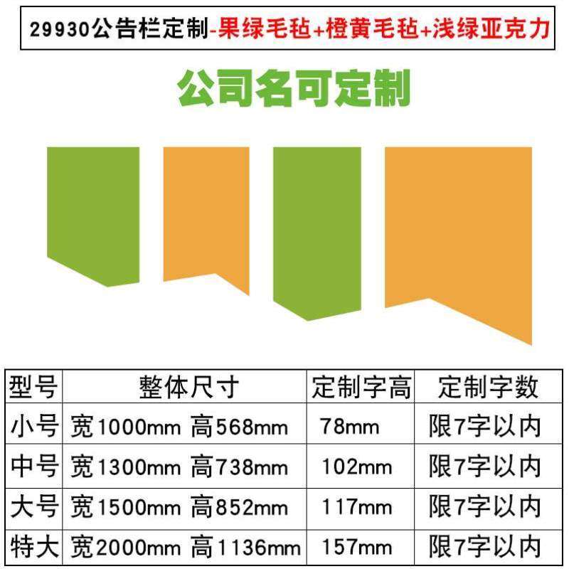 公告栏布置风采板墙面员工学健身房学生毛毡文化背景照片展示装饰,家居饰品,文化墙贴,淘宝优惠券,粉丝福利购,淘宝优惠卷