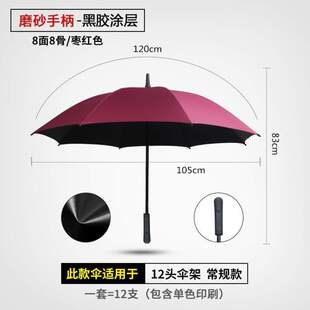 商用门口长柄架定制雨伞酒店大厅宾馆收纳logo带锁大堂广告伞便民