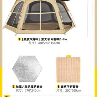 防晒原始人帐篷装备防雨折叠便携式户外露营黑胶全套过夜加厚野营