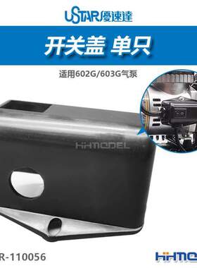 专用适用602G速达恒辉603G配件气泵优模型601G气泵模型