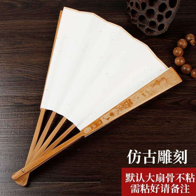 书法折叠创作夏古风中国扇子男可折扇空白女小风定制宣纸广告绘画,居家日用,扇子,淘宝优惠券,粉丝福利购,淘宝优惠卷