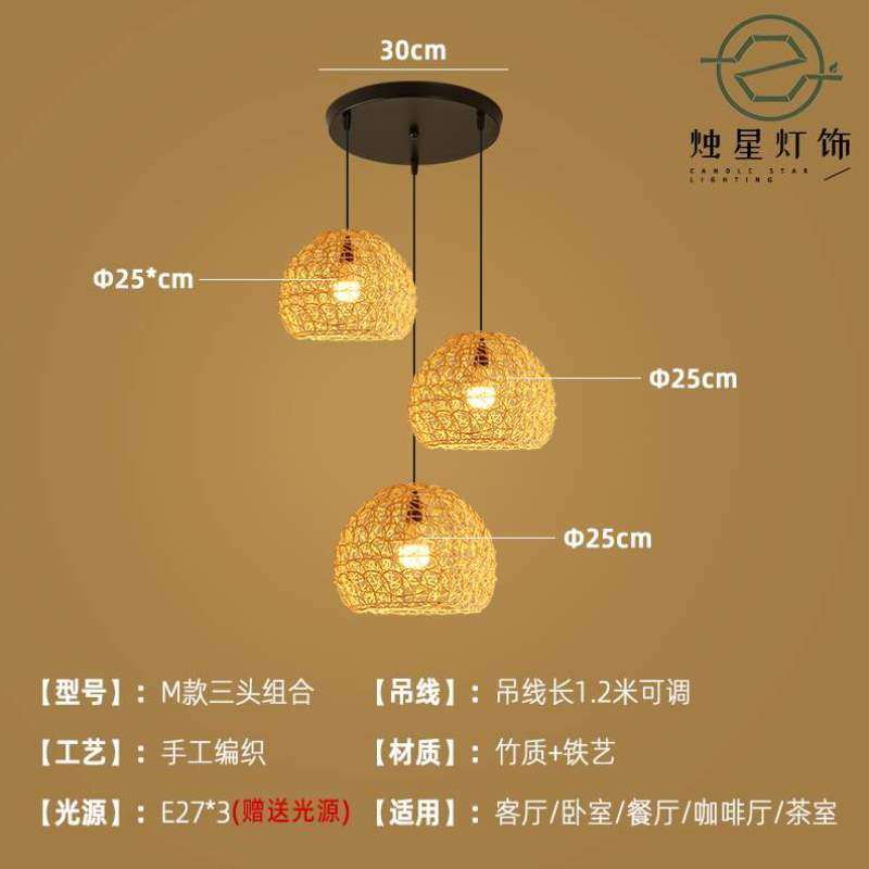 复古灯具吊灯茶室禅意组合灯笼创意田园竹编灯罩日式餐厅民宿客厅,家装灯饰光源,餐厅吊灯,淘宝优惠券,粉丝福利购,淘宝优惠卷