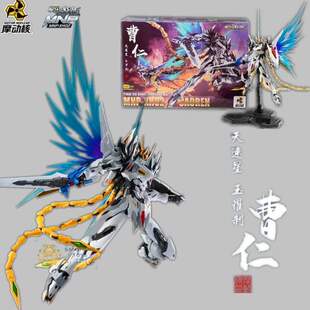 版天速星可动XH02-摩动核拼装玩具合金玉曹仁罗刹骨架模型MNP