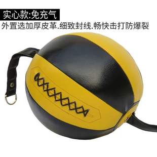 实心沙袋拳击解压球拳击球反应靶天家用训练躲闪器材速度悬挂地球