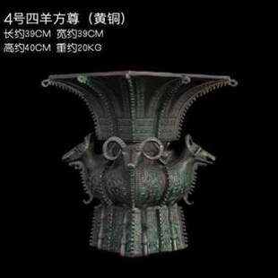 四羊方尊办公室纯铜仿古铜韵酒杯摆件鼎青铜客厅青铜器徽匠招财