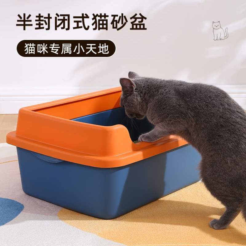 猫用品半封闭溅防臭铲子厕所防外猫砂猫沙盆幼盆大号猫咪猫咪送