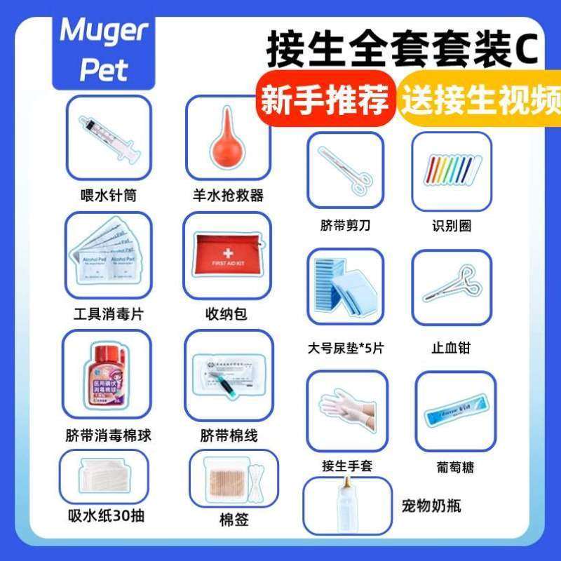 产羊水包待产用具全套怀孕宠物产房吸工具狗器猫咪装备套生产接生,宠物/宠物食品及用品,狗窝/屋/帐篷/沙发,淘宝优惠券,粉丝福利购,淘宝优惠卷