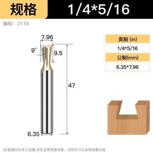 豪英修边机铣刀木工具制锣铣刀荀刀燕尾刀头铣沪口刀子雕刻机刀槽