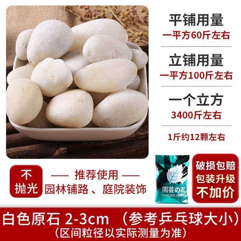 地斤鱼缸鹅卵石号原铺路50造景鹅铺暖白色大石头石子黑色庭院天然,鲜花速递/花卉仿真/绿植园艺,其它园艺用品,淘宝优惠券,粉丝福利购,淘宝优惠卷
