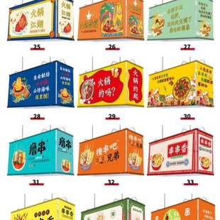 店铺国潮小吃吊灯中式新广告烧烤定制火锅灯氛围网红包厢串串餐饮