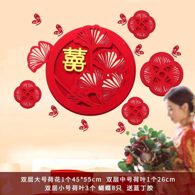 贴纸婚房拉花婚庆结婚装扮喜字用品婚礼卧室创意布置装饰中式新房,节庆用品/礼品,婚房布置套装,淘宝优惠券,粉丝福利购,淘宝优惠卷