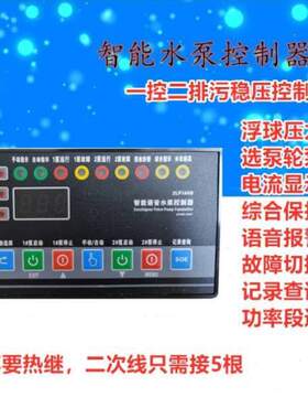 排污】二稳压排水控制器供水2LP140SNHK一控【-一备电气宁鸿一用