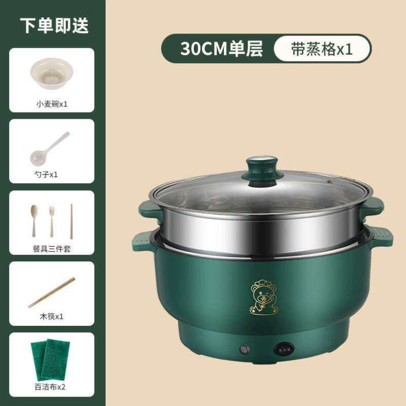 小型锅电锅一体炒菜小多功能单人锅煮家蒸煮学生用电煮面宿舍火锅,厨房电器,电煮锅,淘宝优惠券,粉丝福利购,淘宝优惠卷