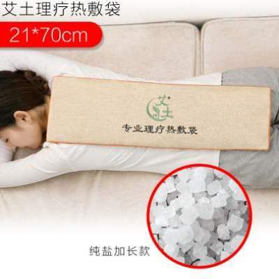 LOGO家用做热敷袋定店肩颈海腰部盐制订盐粒足疗粗盐耐高温包袋大